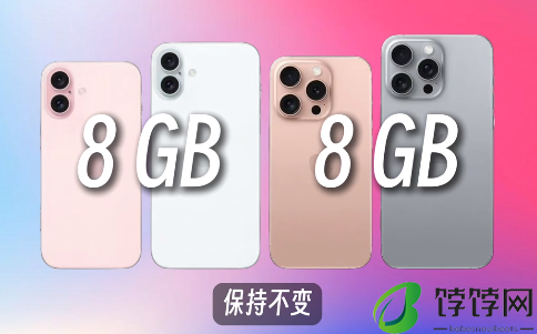 苹果16最新爆料 iphone16爆料汇总