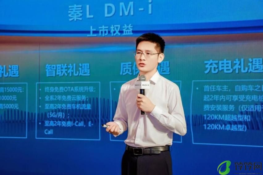 开创油耗2时代 秦L DM-i震撼上市引爆羊城