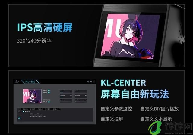  昆仑山海 MU-360 ARGB 一体式水冷：IPS 高清硬屏，实现屏幕自由新玩法！