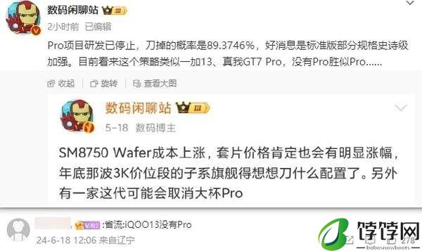 iqoo13预计发布时间和价格