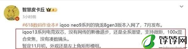 iqoo13预计发布时间和价格