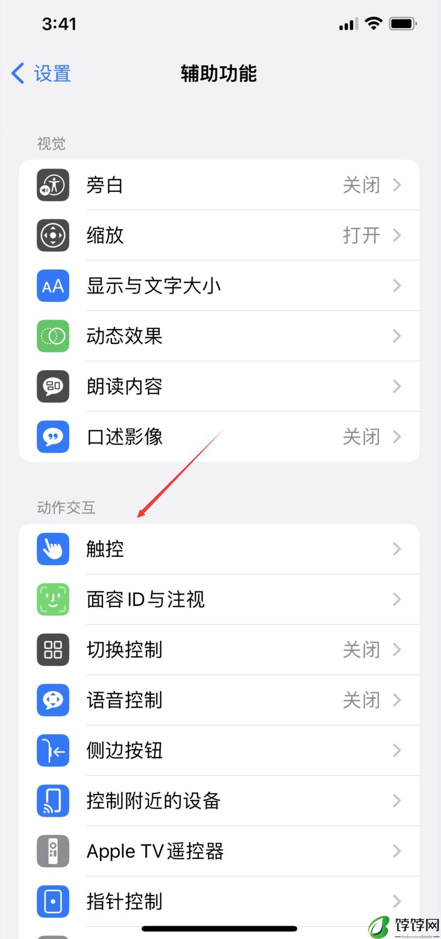苹果手机透明小圆点怎么设置 苹果手机透明小圆点设置方法