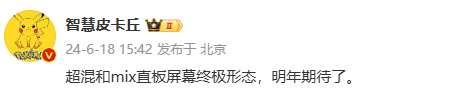 小米MIX5什么时候发布 发布时间和价格