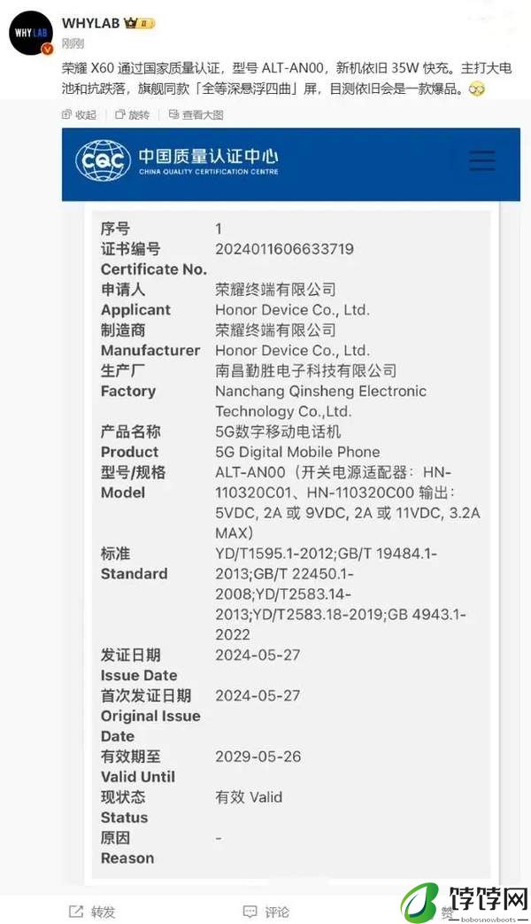 荣耀x60什么时候发布 7月