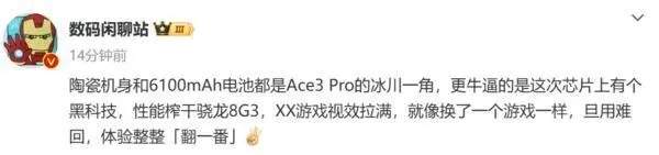 一加ace3pro预计上市时间及价格