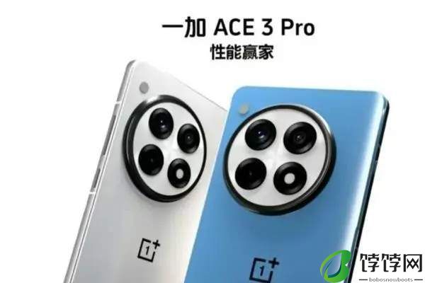 一加ace3pro预计上市时间及价格