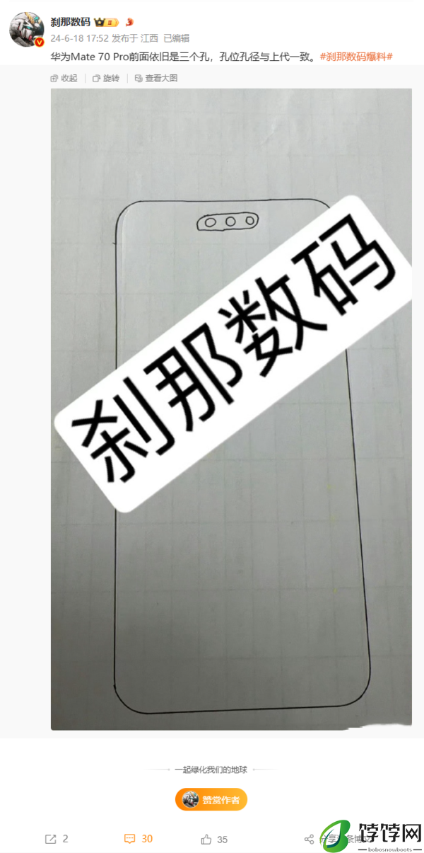 华为mate70pro最新官方消息