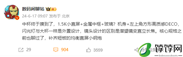均衡直屏小钢炮！小米15重要规格曝光：直立长焦 超声波指纹