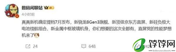 真我GT6上市时间及价格