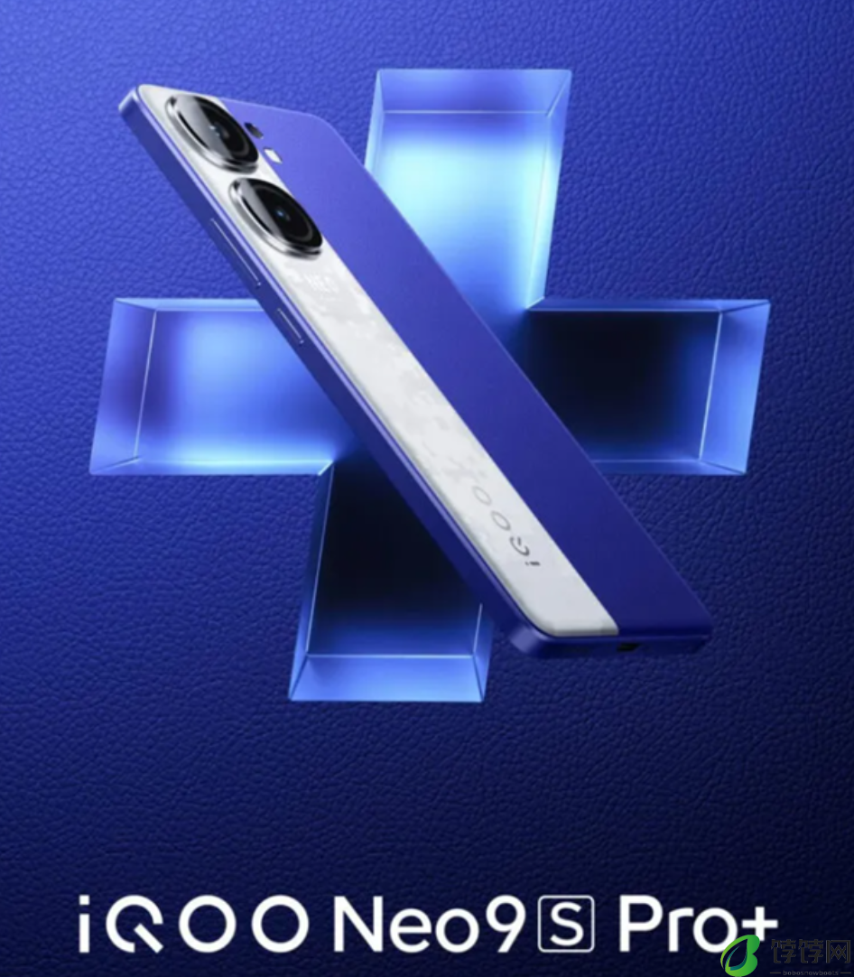 iQOO Neo9S Pro+即将发布：可能是最便宜的骁龙8 Gen3旗舰