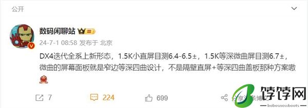 vivo X200有何看点？首发天玑9400取消双曲面