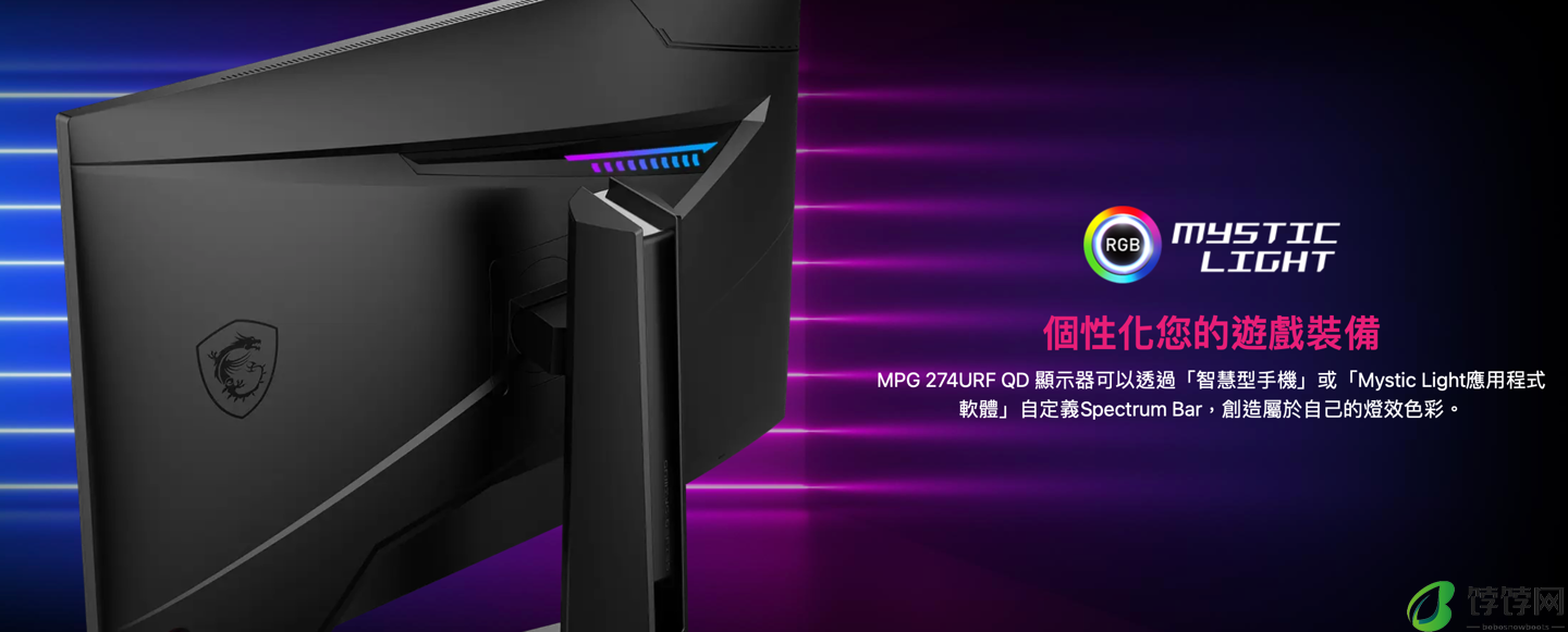 微星推出 MPG 274URF QD 27 英寸显示器：4K 160Hz、量子点 IPS 面板