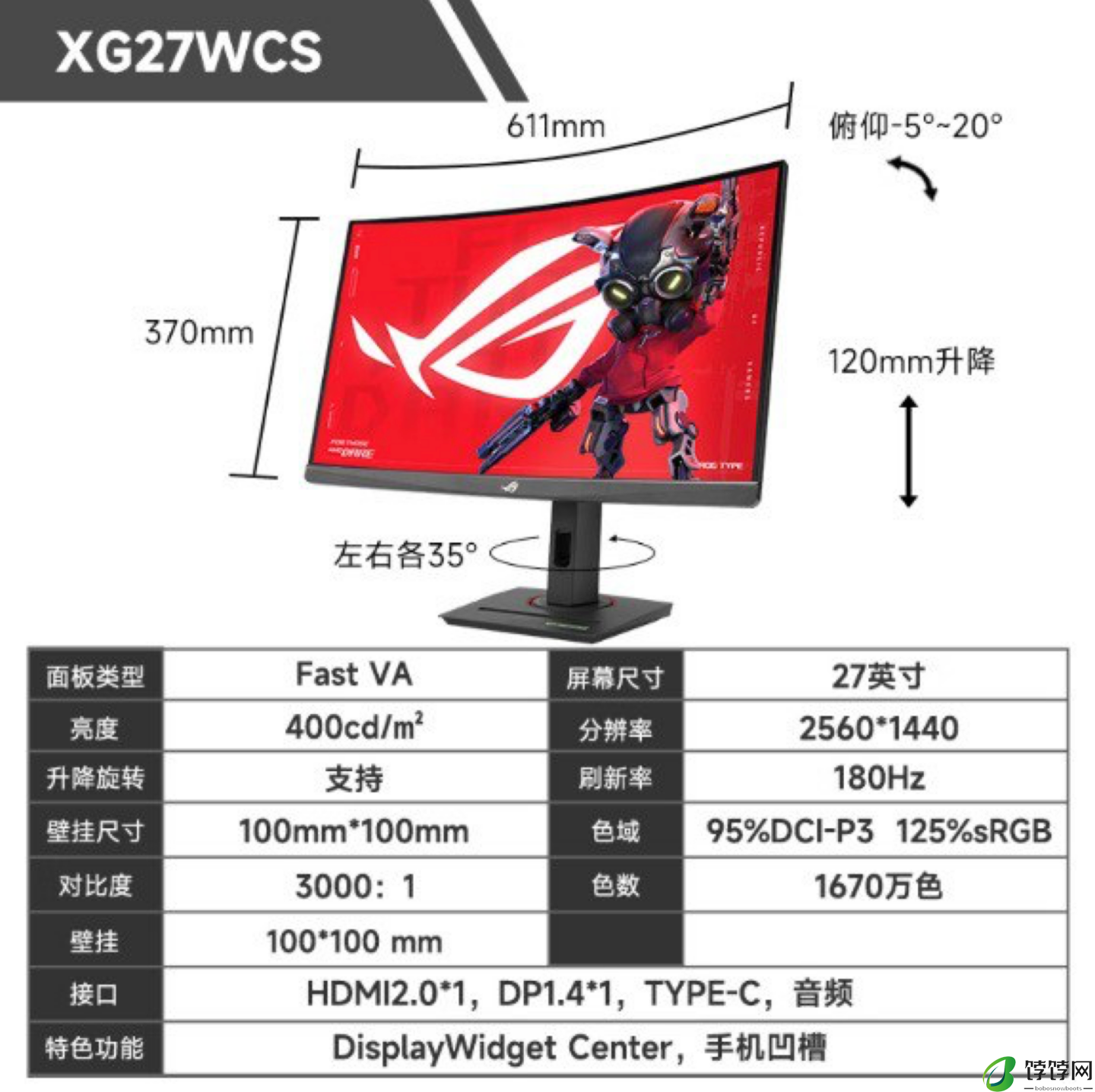 华硕 ROG 推出 Strix XG27WCS 曲面显示器：2K 180Hz Fast VA 面板，1799 元