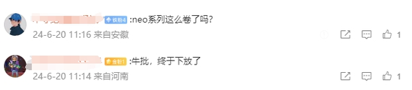 上大分！曝iQOO Neo9s Pro+采用单点超声波屏下指纹 