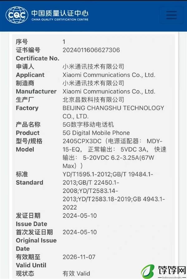 小米MIX Flip即将发布 关键参数曝光