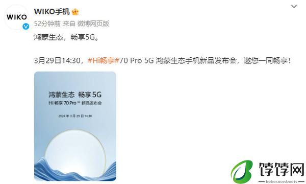 WIKO 鸿蒙新机 Hi 畅享 70 Pro 5G 官宣！3 月 29 日发布 