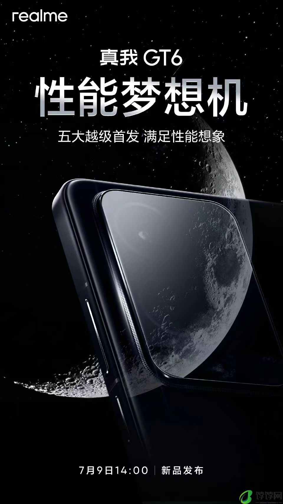 真我GT6月球探索版官宣：还原月球表面的独特地貌纹理