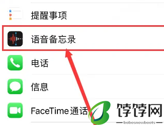 苹果15怎么调整录音音质 苹果15调整录音音质方法