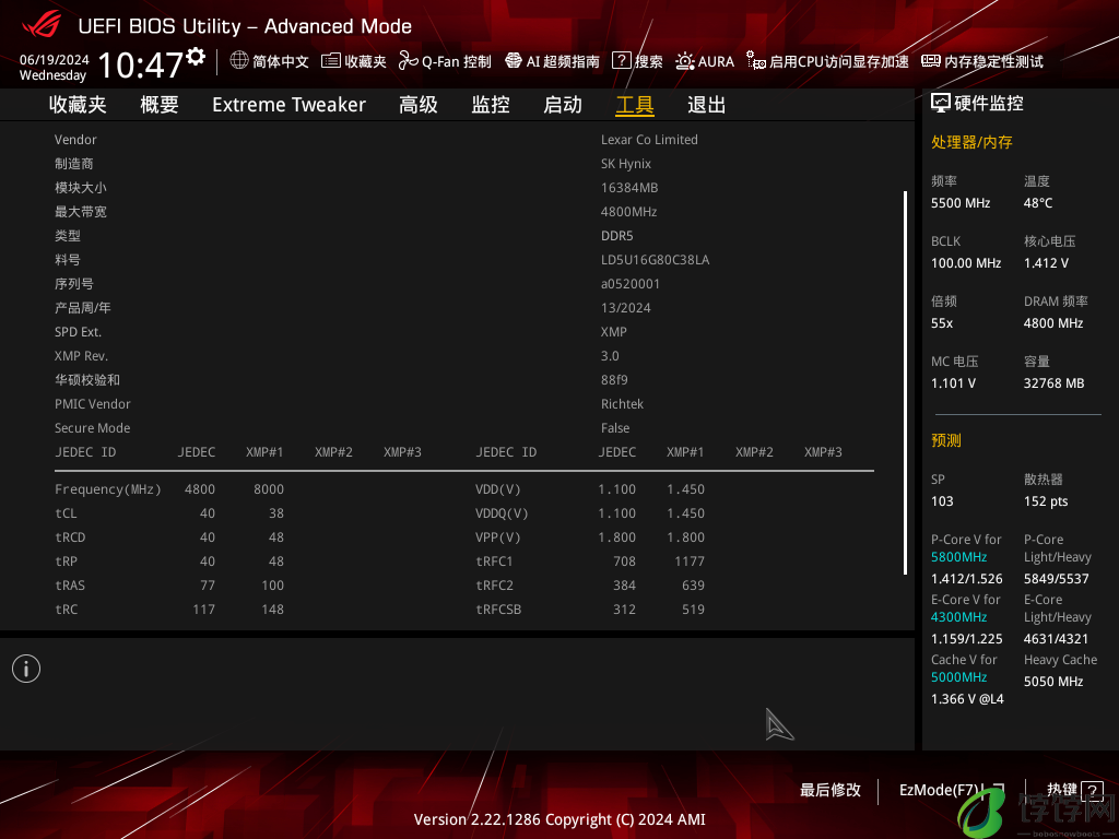 雷克沙战神之翼 ARES RGB DDR5 8000 内存体验:首款海力士颗粒认证内存,稳超 8000MT/s极速性能体验