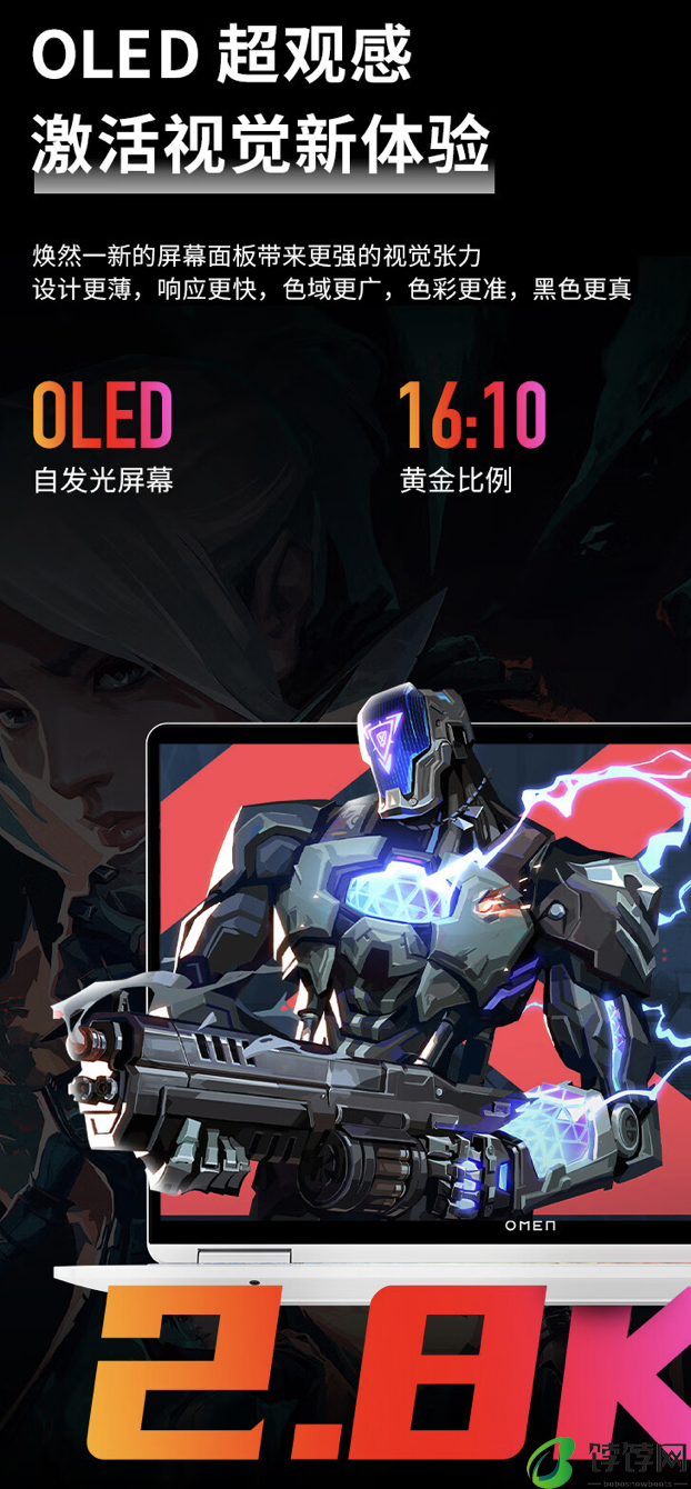惠普暗影精灵 10 Slim 14 游戏本白色款配置上新：Ultra 9 + RTX 4070，13699 元