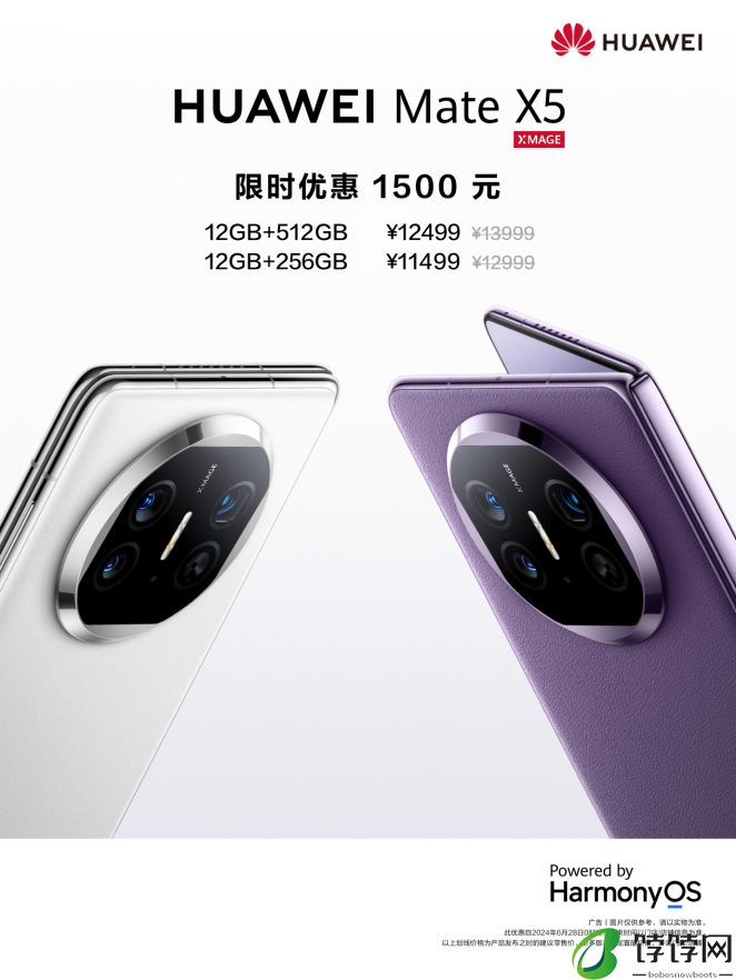 夏日礼遇来袭，华为Mate X5引领折叠屏全能赛道