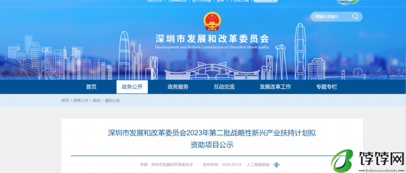 引领行业创新，华宝新能“深圳市智能便携式储能工程研究中心”获政府支持