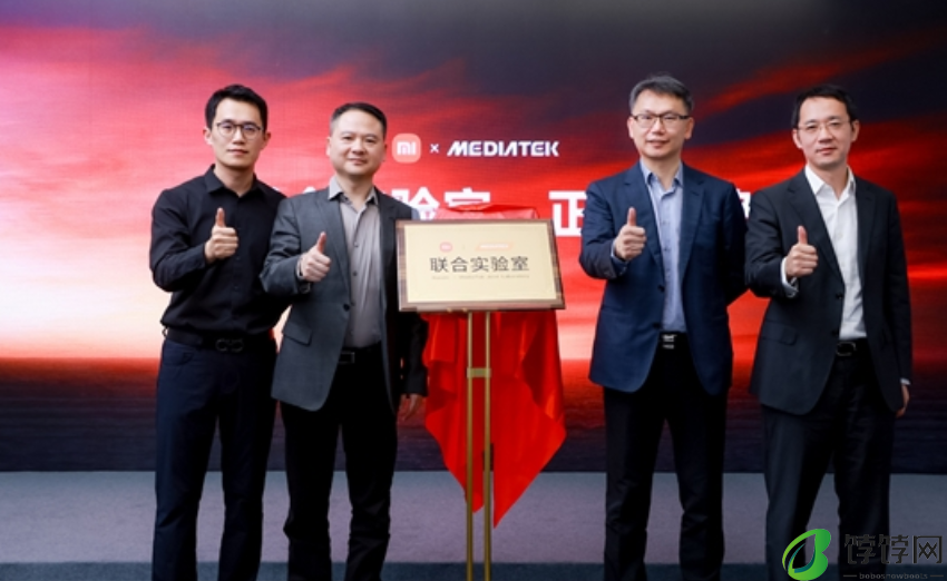 小米xMediaTek联合实验室正式揭牌 Redmi K70至尊版搭载天玑9300+