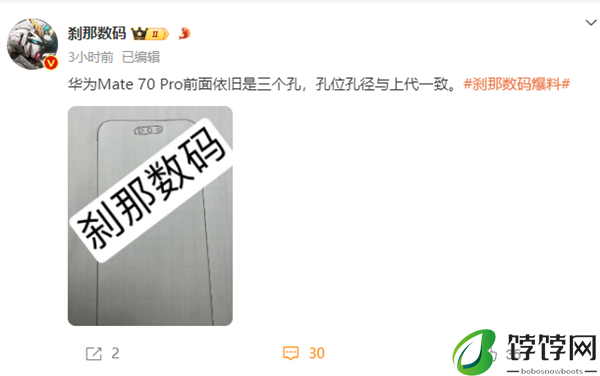 华为Mate70Pro发布会日期 9月