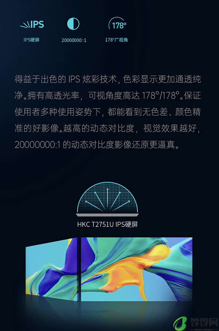 HKC 推出新款 T2751U 27 英寸显示器：4K 60Hz、PD 65W 供电，1699 元