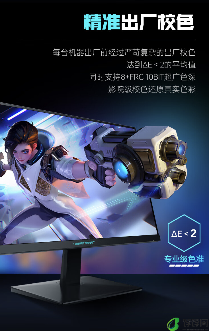 雷神 ZQ27F240 27 英寸显示器上架：2K 240Hz Fast IPS，1499 元