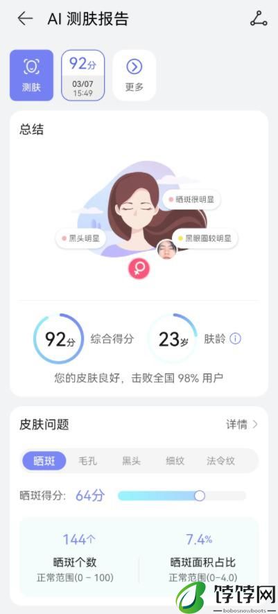  时尚全能小折叠！华为 Pocket 2 全面评测 