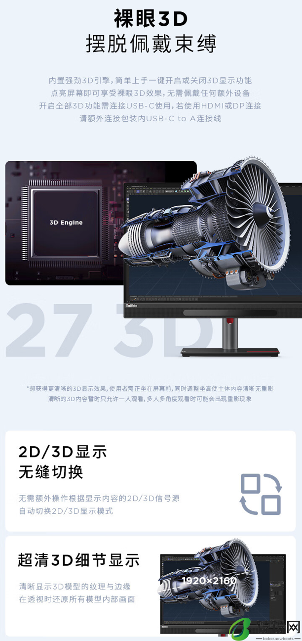 联想 ThinkVision 裸眼 3D 显示器上架：27 英寸 4K 60Hz，18999 元