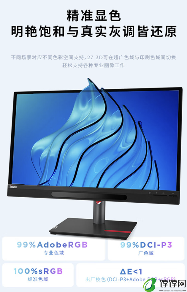 联想 ThinkVision 裸眼 3D 显示器上架：27 英寸 4K 60Hz，18999 元