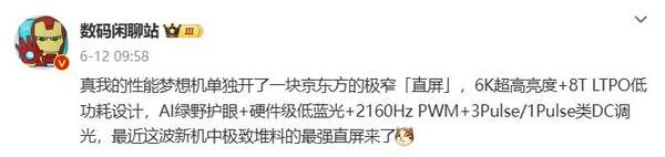realmegt6最晚几月份发布 定档6月20日