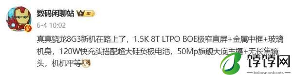 realmegt6最晚几月份发布 定档6月20日