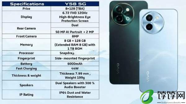vivoY58定档6月20日发布