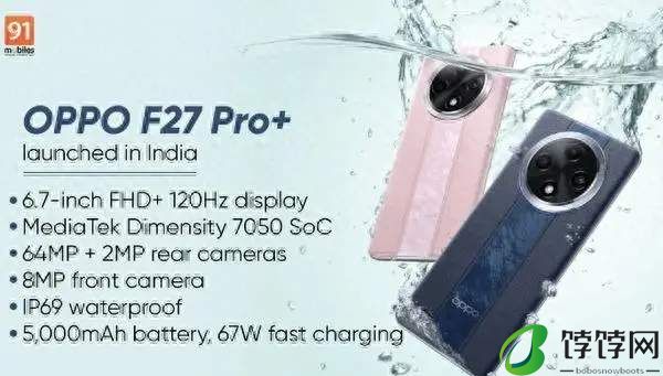 OPPOF27Pro+参数配置
