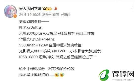 Redmi K70 Ultra最新官方消息 外观设计类似小米15