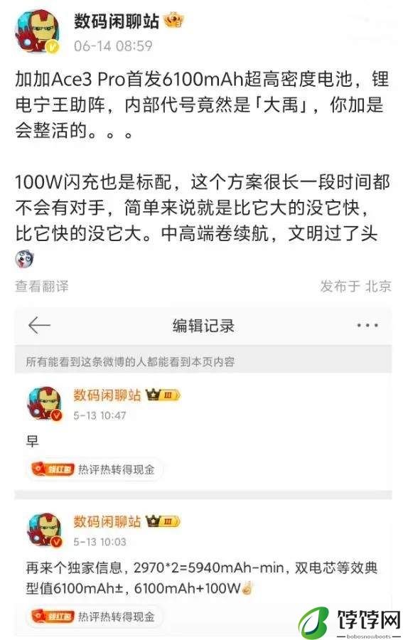 一加Ace3Pro什么时候上市 上市时间及价格