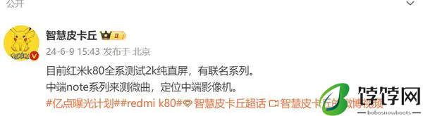 红米k80什么时候上市 红米k80上市时间和价格