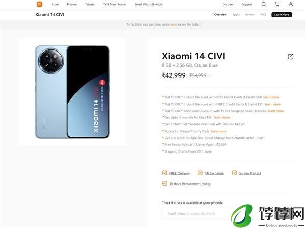 小米14civi价格公布 3473元起