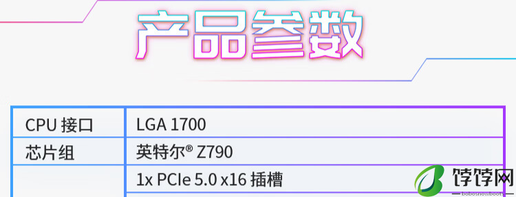 微星 Z790 PROJECT ZERO 背插主板开售，2599 元