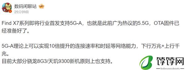 OPPO 即将行业首发 5.5G 技术 理论可实现 10 倍连接速率提升 