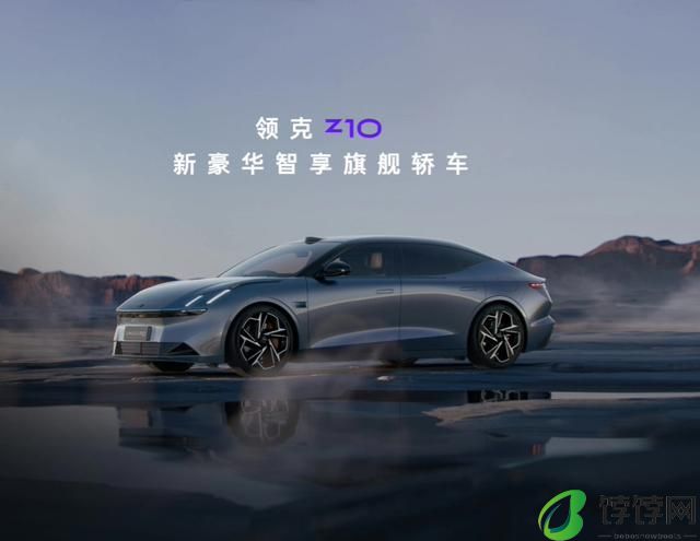 领克旗下首款纯电动车型 领克Z10有望8月上市