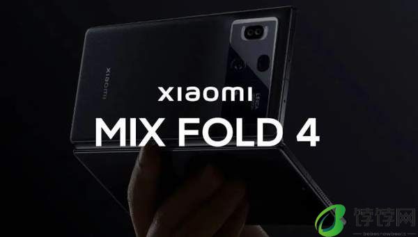 MIX Fold 4参数配置最新消息6.17