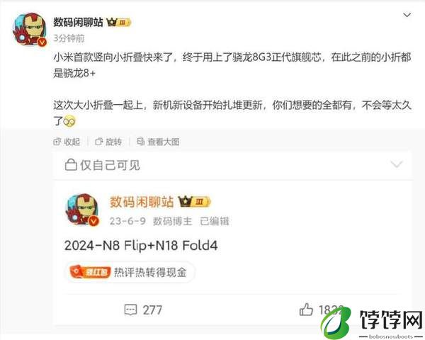 小米MIX Flip什么时候发布 发布时间和价格