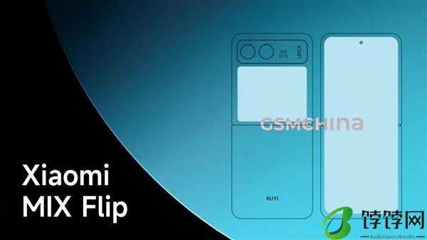 小米MIX Flip什么时候发布 发布时间和价格