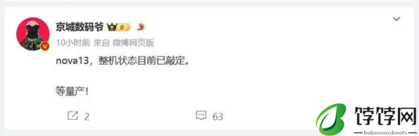 nova13什么时候上市 8月发布
