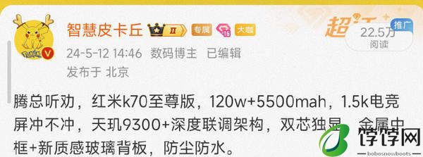 redmik70至尊版工业设计曝光 1.5k直屏神似小米15