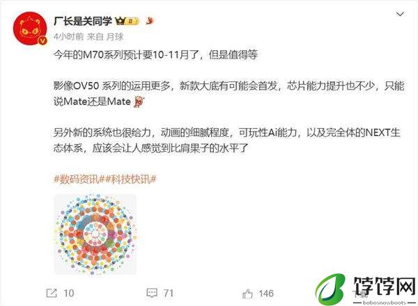 纯血鸿蒙什么时候上线 10月发布
